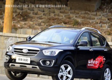 奔腾X802013款 2.0L 手动豪华型拆车件