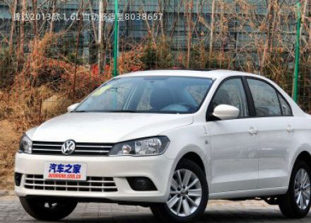 2013款 1.6L 自动舒适型拆车件客服台