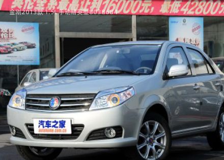 2013款 1.5L 手动精英型拆车件客服台