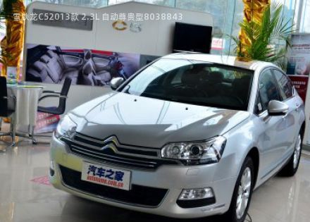 2013款 2.3L 自动尊贵型拆车件客服台