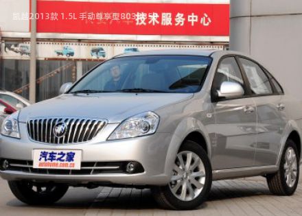 2013款 1.5L 手动尊享型拆车件客服台