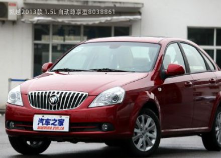 2013款 1.5L 自动尊享型拆车件客服台