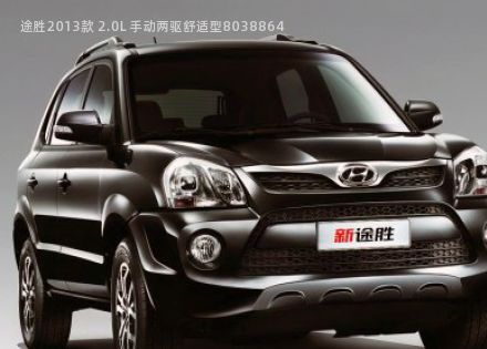 2013款 2.0L 手动两驱舒适型拆车件客服台