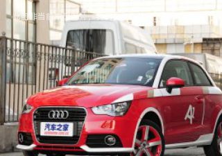 2013款 30 TFSI 中国限量版 Ego plus拆车件客服台