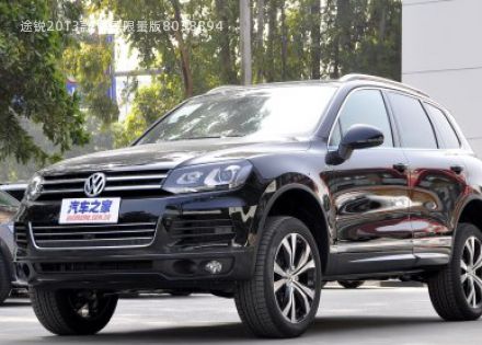 2013款 中国限量版拆车件客服台