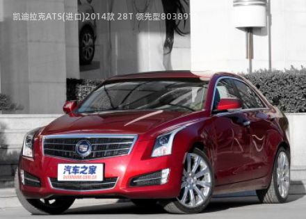 2014款 28T 领先型拆车件客服台