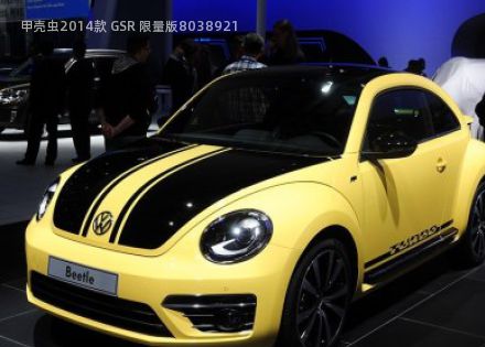 2014款 GSR 限量版拆车件客服台