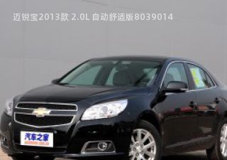 2013款 2.0L 自动舒适版拆车件客服台