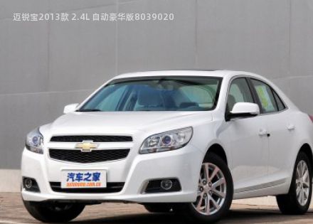 2013款 2.4L 自动豪华版拆车件客服台