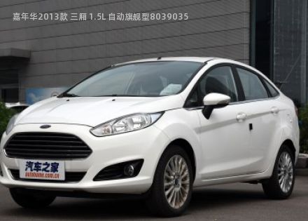 2013款 三厢 1.5L 自动旗舰型拆车件客服台