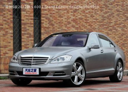 奔驰S级2012款 S 600 L Grand Edition designo拆车件