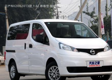 2013款 1.6L 尊雅型 国V拆车件客服台