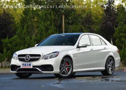 2014款 AMG E 63 S 4MATIC拆车件客服台