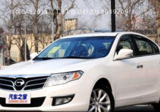 2013款 1.8T 自动舒适版拆车件客服台