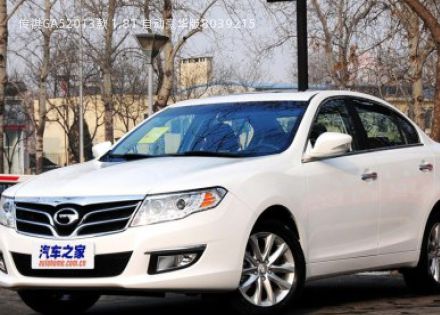 2013款 1.8T 自动豪华版拆车件客服台
