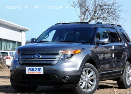 2013款 3.5L 尊享型拆车件客服台