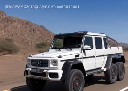 奔驰G级AMG2013款 AMG G 63 6x6拆车件