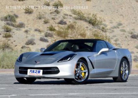 2014款 C7 Stingray Coupe拆车件客服台