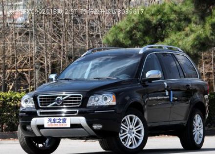 2013款 2.5T T5 行政升级版拆车件客服台