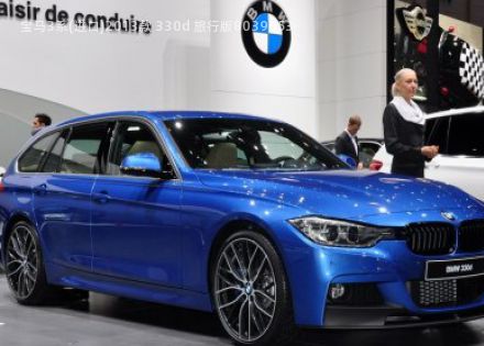 2013款 330d 旅行版拆车件客服台