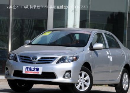 2013款 特装版 1.6L 手动至酷型GL拆车件客服台