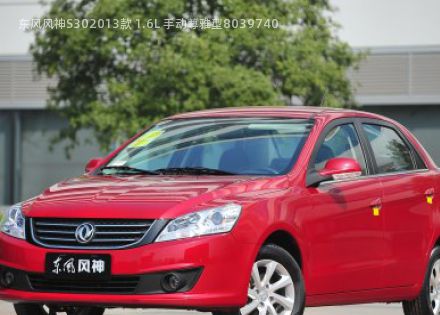 东风风神S302013款 1.6L 手动尊雅型拆车件