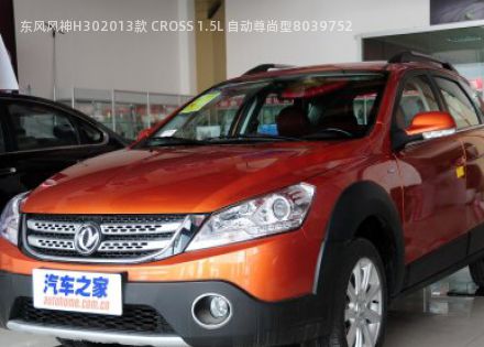 2013款 CROSS 1.5L 自动尊尚型拆车件客服台