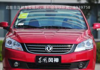 东风风神S302013款 1.6L 手动进取型拆车件