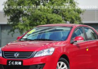 东风风神S302013款 1.6L 手动双燃料型CNG拆车件