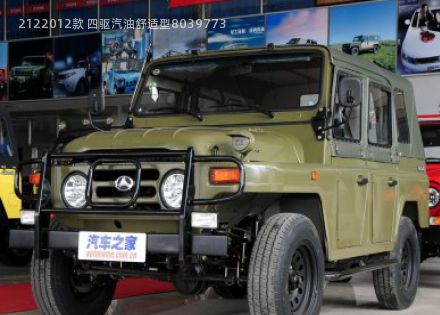 2012款 四驱汽油舒适型拆车件客服台