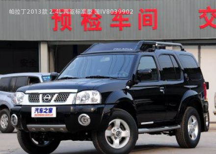 2013款 2.4L 两驱标准型 国IV拆车件客服台