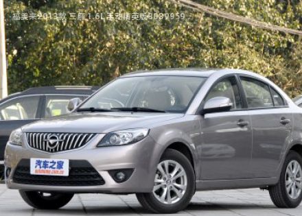 2013款 三厢 1.6L 手动精英版拆车件客服台