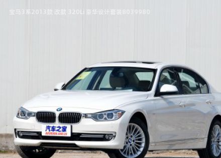 2013款 改款 320Li 豪华设计套装拆车件客服台