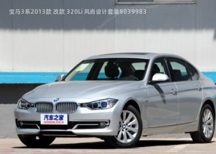 2013款 改款 320Li 风尚设计套装拆车件客服台