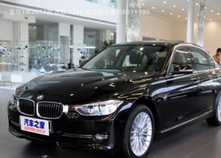 2013款 改款 328Li 豪华设计套装拆车件客服台