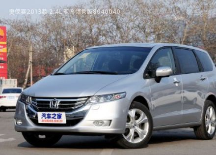 2013款 2.4L 明鉴领秀版拆车件客服台