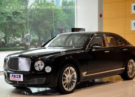 2013款 6.8T Mulliner特别版拆车件客服台