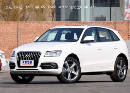 2013款 45 TFSI quattro 运动型拆车件客服台