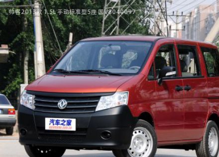 2013款 1.5L 手动标准型5座 国V拆车件客服台