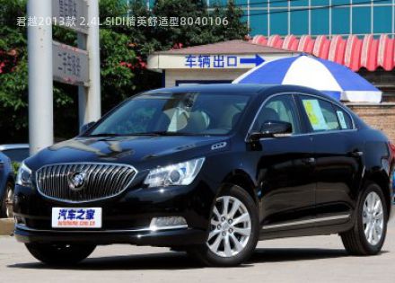 2013款 2.4L SIDI精英舒适型