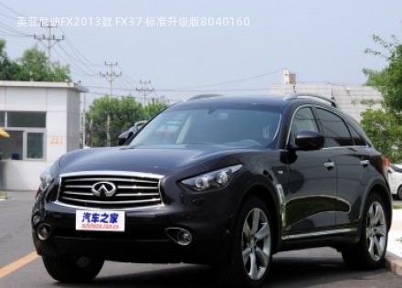 2013款 FX37 标准升级版拆车件客服台