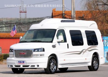 2013款 6.0L 领袖级商务车