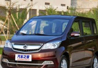 2013款 1.4L 手动劲悦型拆车件客服台