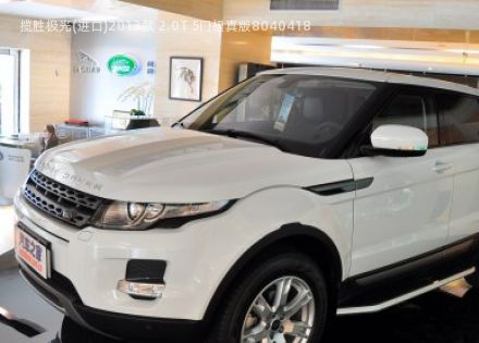2013款 2.0T 5门耀真版拆车件客服台