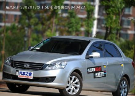 东风风神S302013款 1.5L 手动尊贵型拆车件