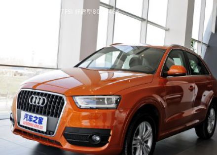 奥迪Q32013款 35 TFSI 舒适型拆车件