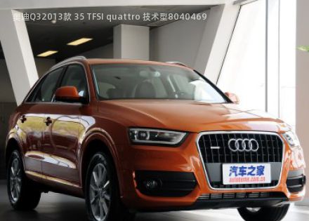 2013款 35 TFSI quattro 技术型拆车件客服台