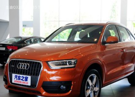 奥迪Q32013款 35 TFSI quattro 豪华型拆车件