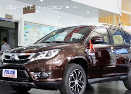 2015款 2.0T 自动旗舰型