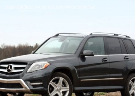 2013款 GLK 250 4MATIC拆车件客服台
